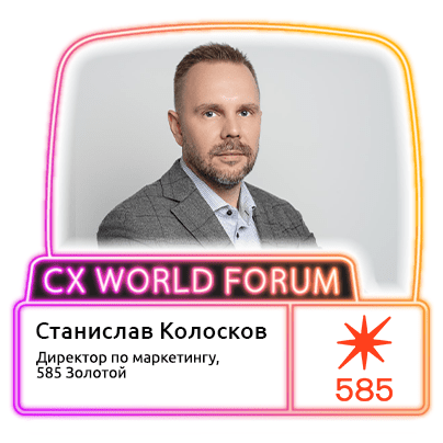Колосков.png