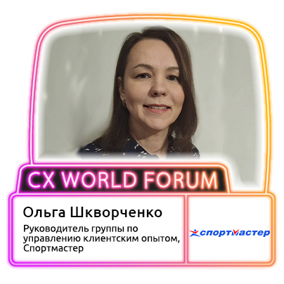 Шкворченко