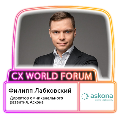 Лабковский-2