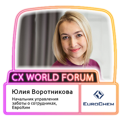 Воротникова