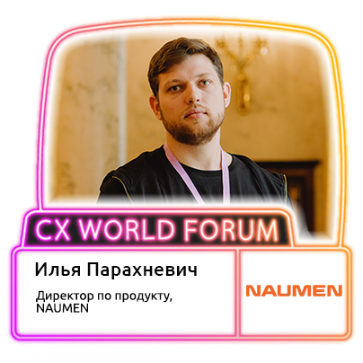 Парахневич