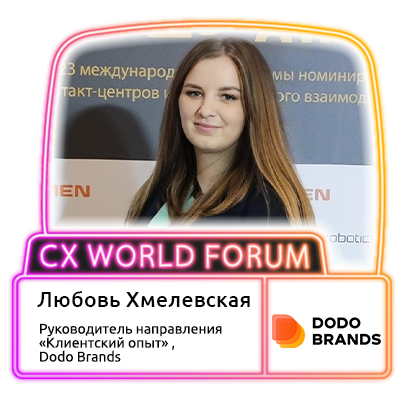 !Хмелевская