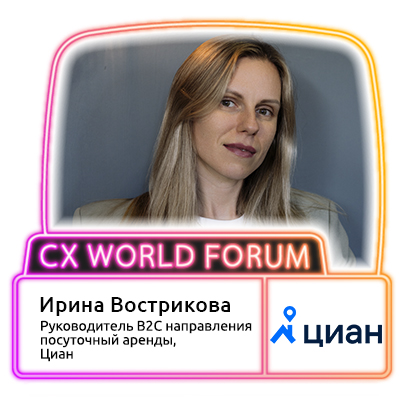 Вострикова