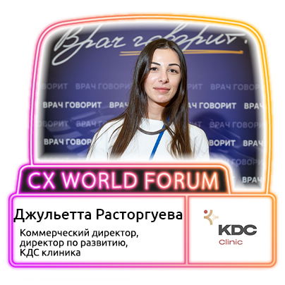 Расторгуева