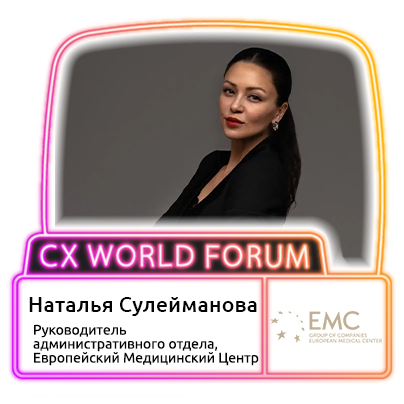 Сулейманова